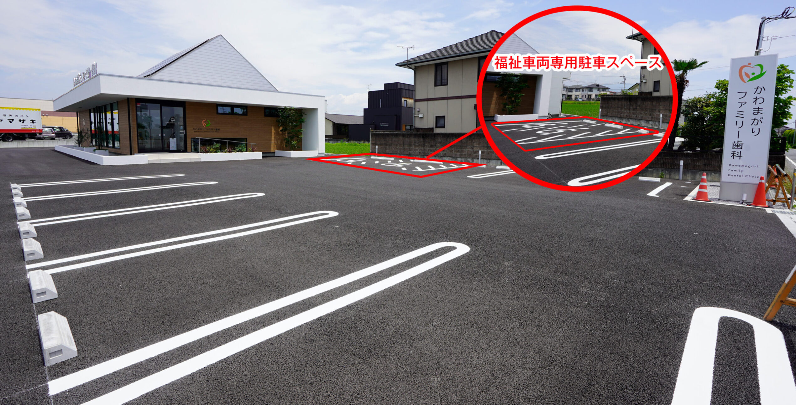 かわまがりファミリー歯科・駐車場