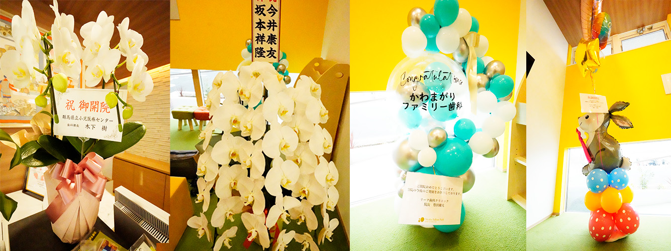 新前橋市　かわまがりファミリー歯科医院内覧会